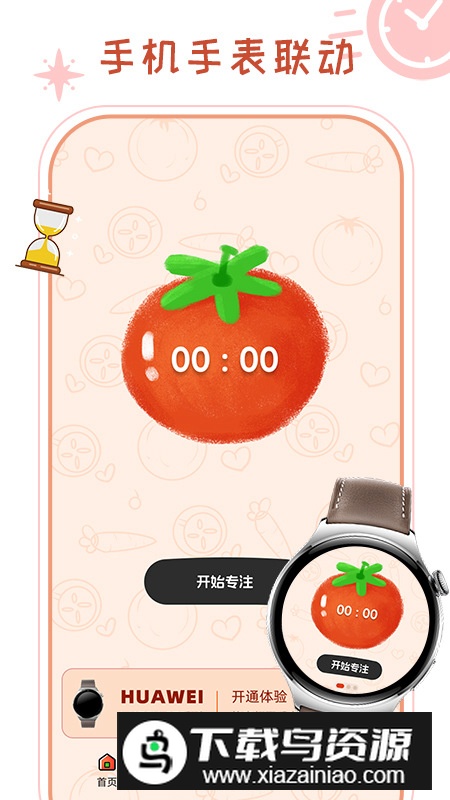 倒数提醒app手机最新版最新版截图4
