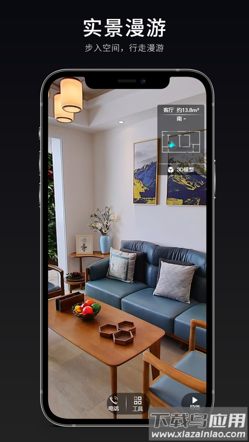众趣VR安卓版最新版截图3