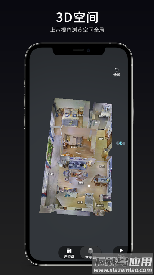 众趣VR安卓版最新版截图4