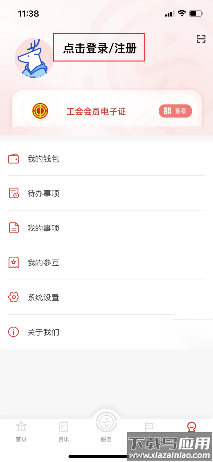 云岭职工app2024最新版