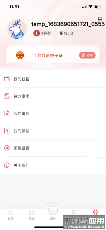 云岭职工app2024最新版