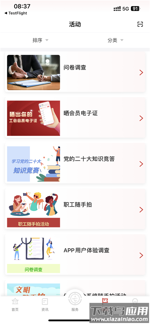 云岭职工app2024最新版