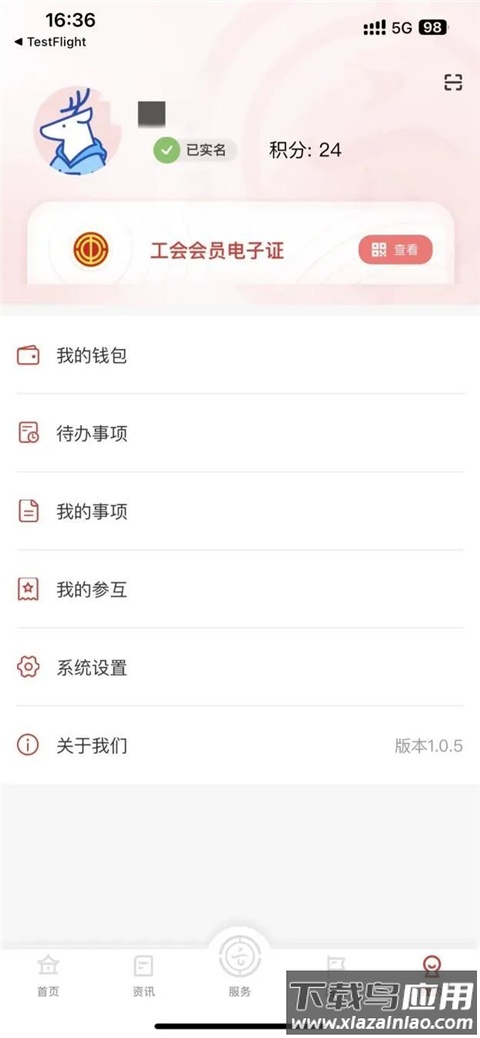 云岭职工app2024最新版