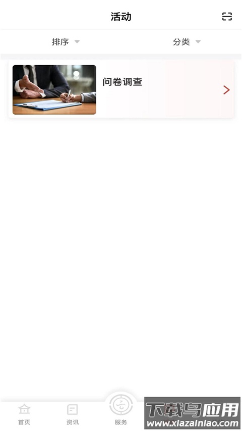 云岭职工app2024最新版最新版截图3