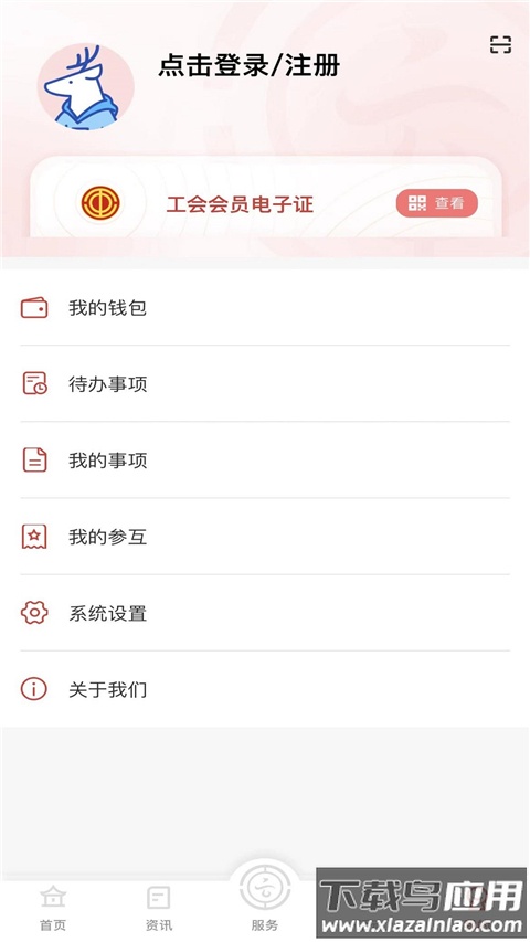 云岭职工app2024最新版最新版截图4