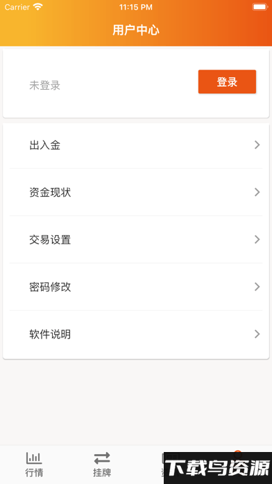 常州中联金app最新版截图4