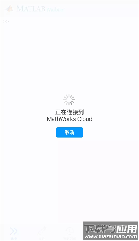 MATLAB安卓手机版