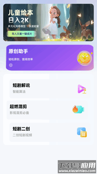 剪辑虎下载安装
