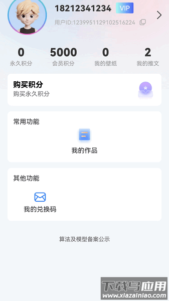 剪辑虎最新版本截图1