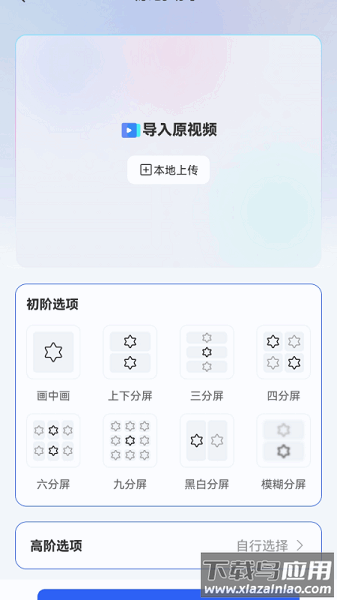 剪辑虎最新版本截图2