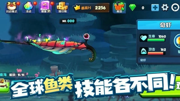 鱼吃鱼国际服最新版截图
