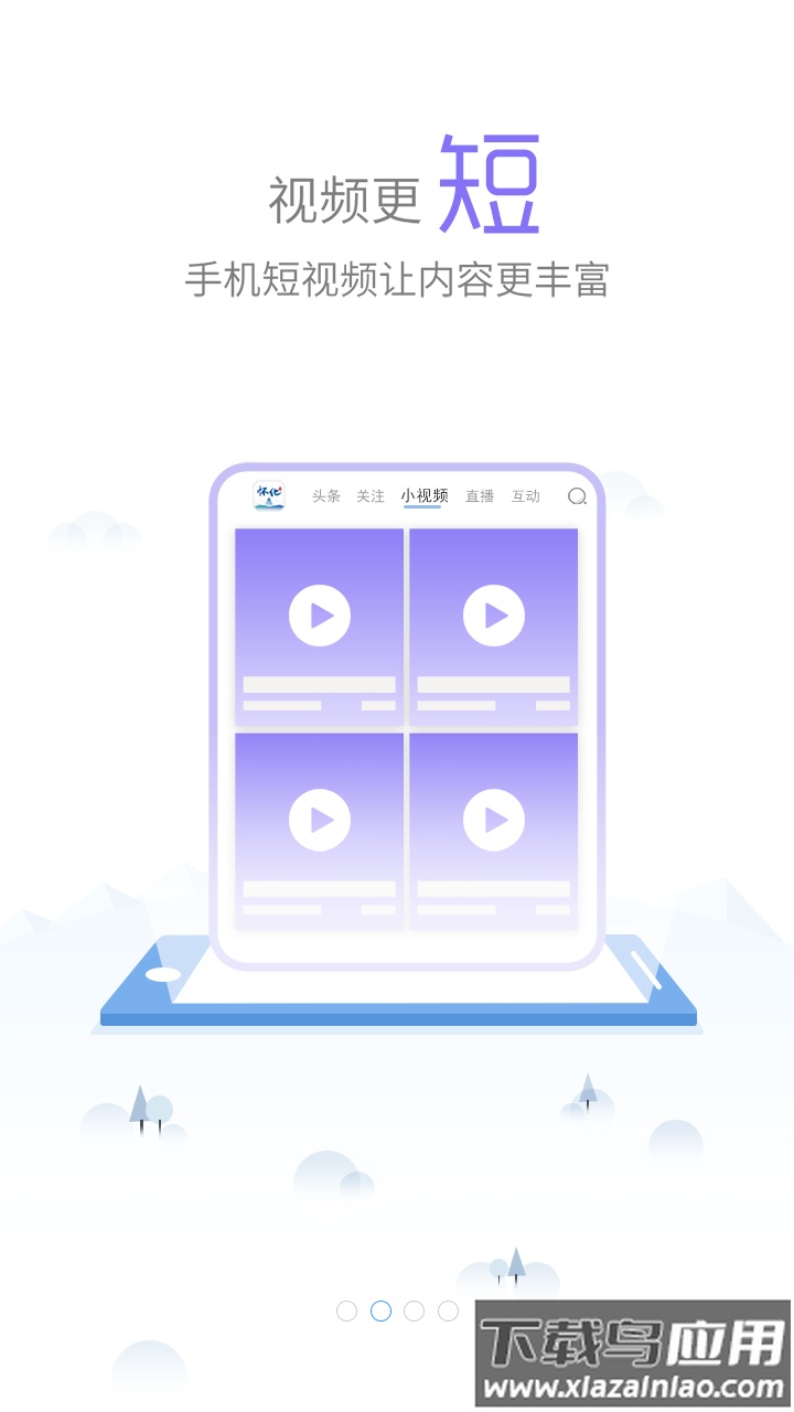 我的怀化app下载最新版最新版截图3