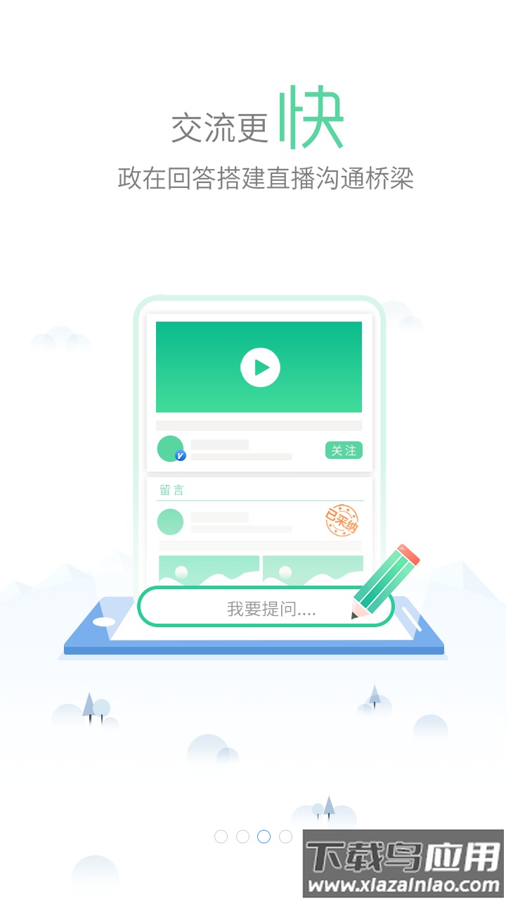 我的怀化app下载最新版最新版截图4