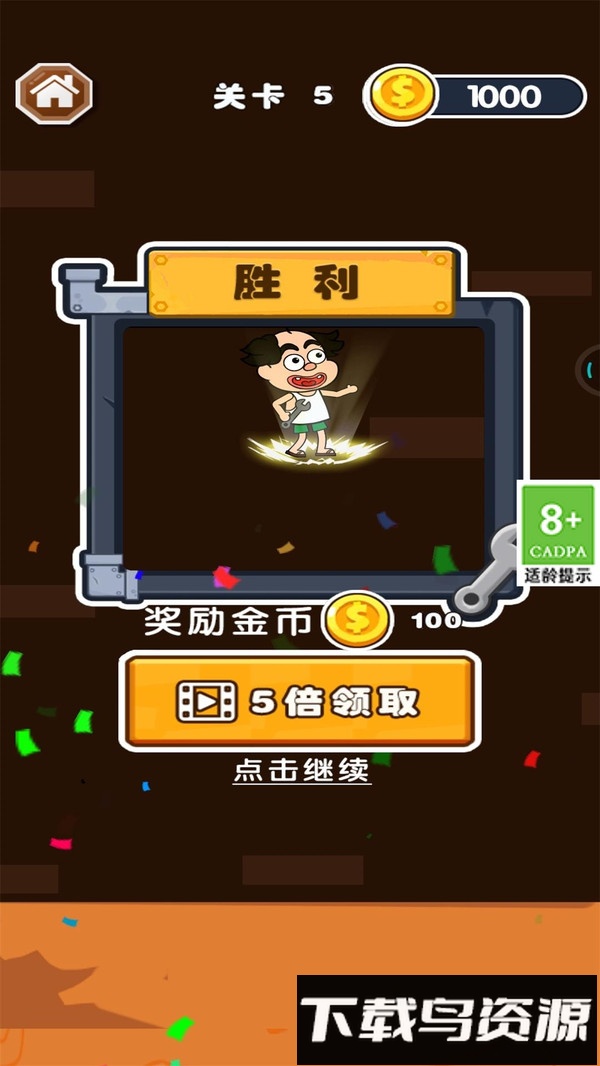 修水管的老王最新版截图1