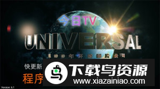 今日tv电视版升级版2025最新版截图2