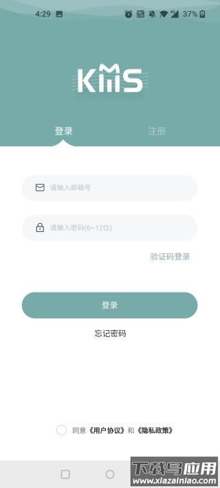 kms官方版最新版截图1
