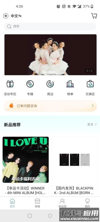 kms官方版最新版截图2