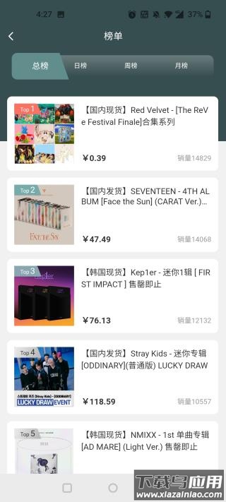 kms官方版最新版截图4