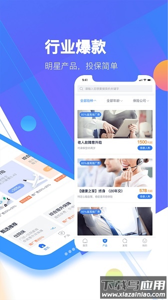 保代帮软件最新版截图2