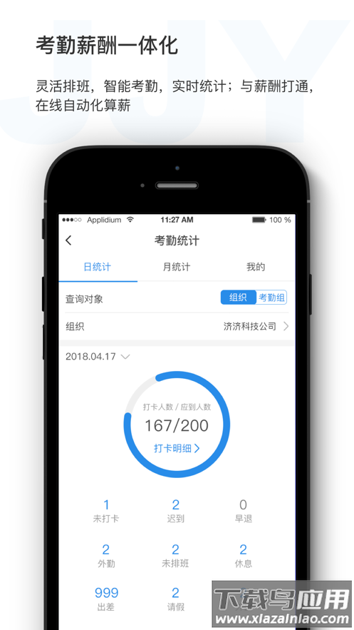 济济云app下载最新版截图1