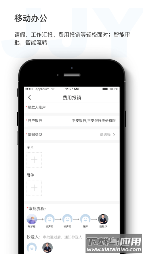 济济云app下载最新版截图2