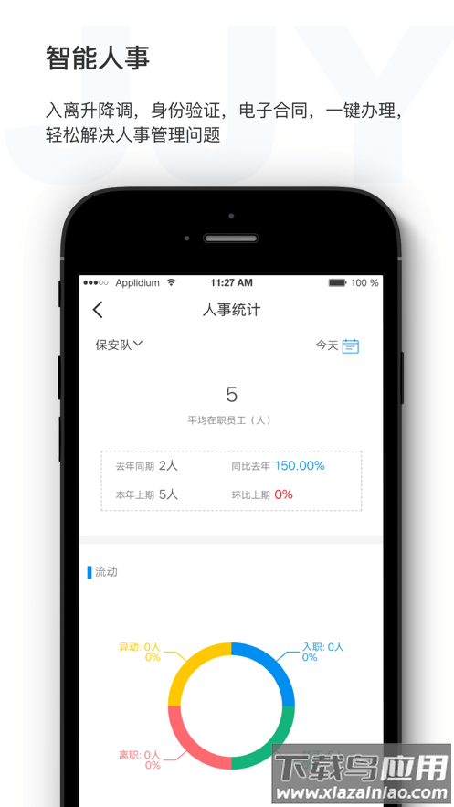济济云app下载最新版截图3
