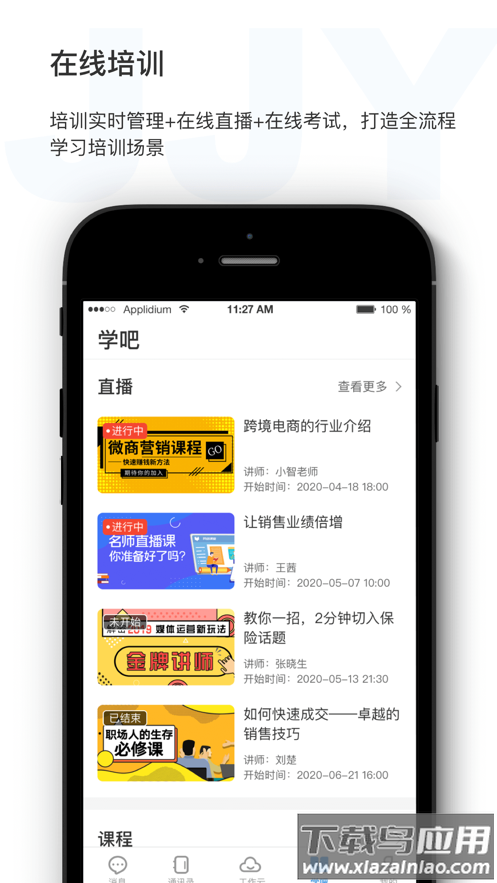 济济云app下载最新版截图4