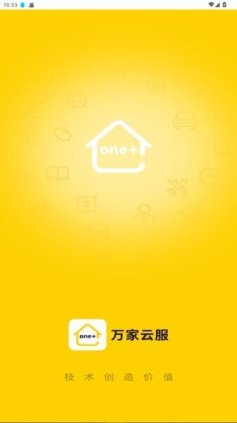 万家云服车险手机出单系统最新版截图2