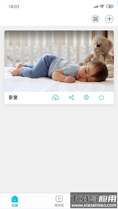 安欣看摄像头app下载官方截图1