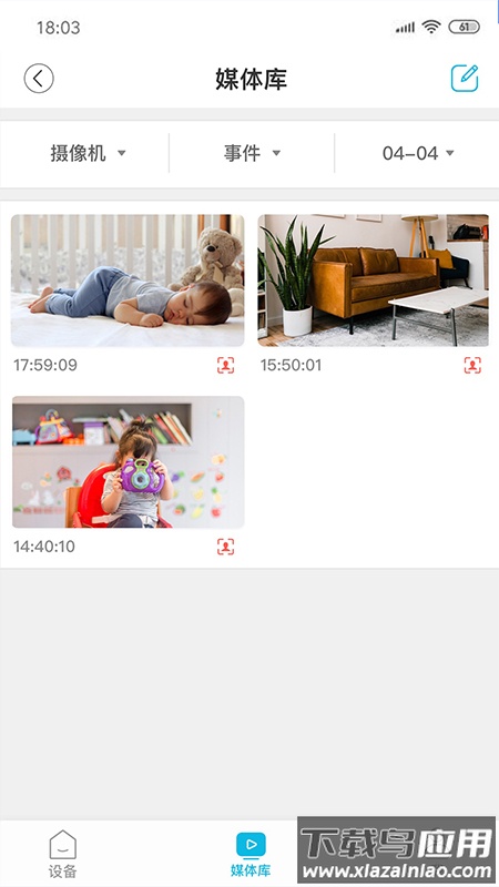 安欣看摄像头app下载官方截图3