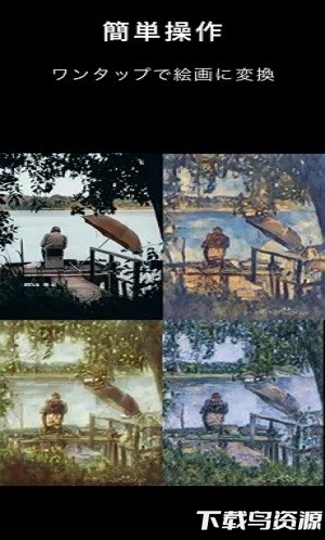 neuralpaint最新版最新版截图3