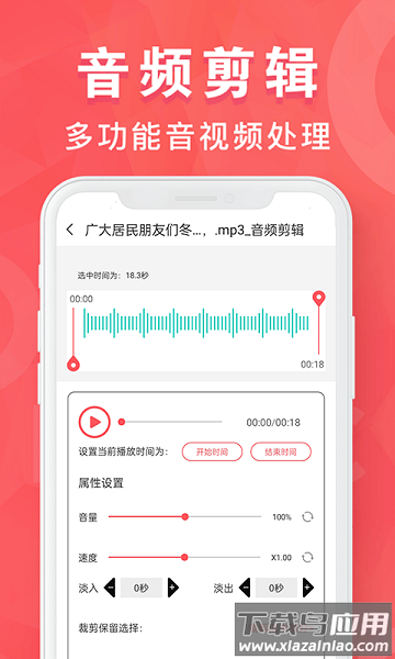 mp3转换器专家免费版下载
