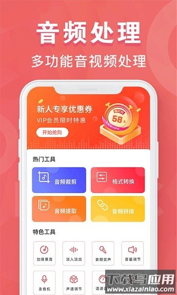 mp3转换器专家软件截图2