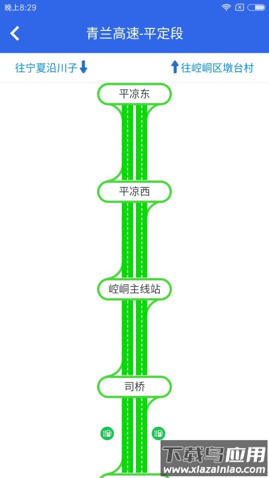 甘肃高速app官方下载免费截图5