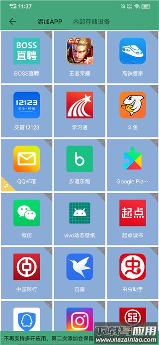 定位精灵app