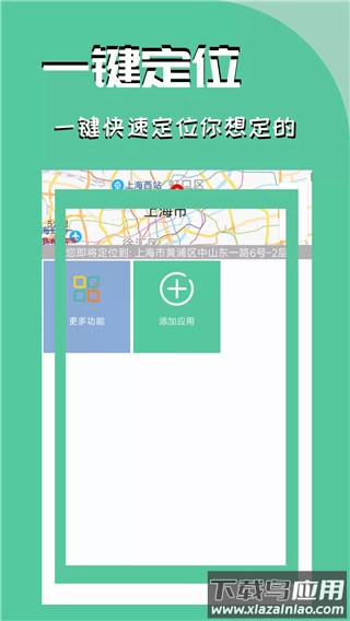 定位精灵app最新版截图2