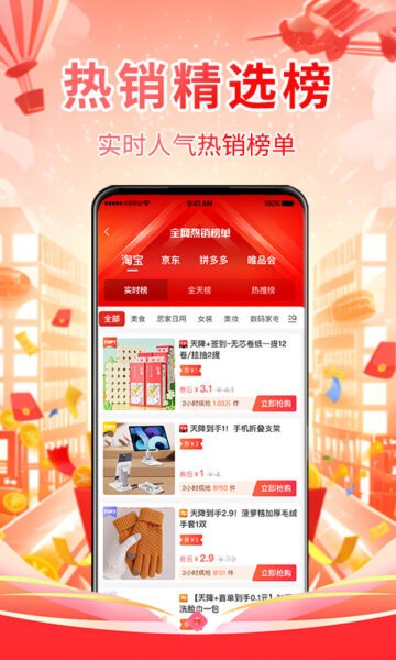 长寿美最新版本最新版截图3