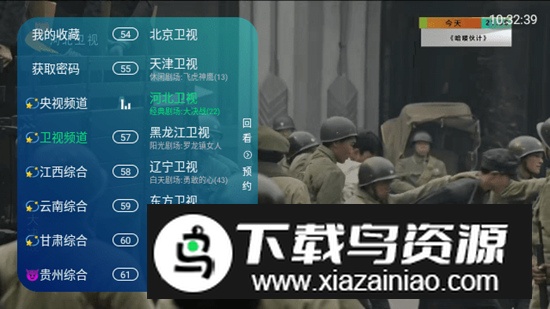 月兔tv电视盒子看电视软件2025最新版截图3