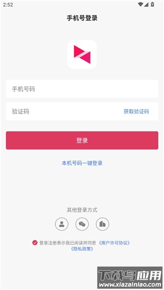 向日葵远程控制2024最新版