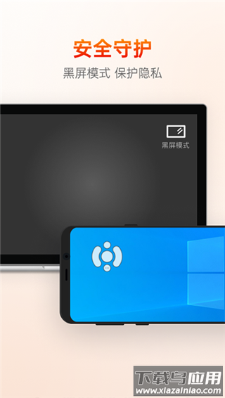 向日葵远程控制2024最新版最新版截图1