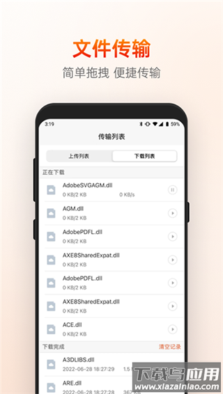 向日葵远程控制2024最新版最新版截图2