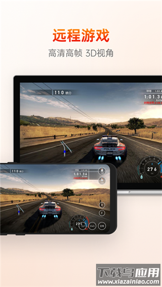 向日葵远程控制2024最新版最新版截图4