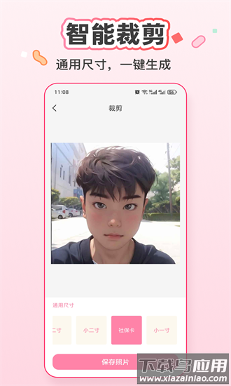 证件快照官方下载