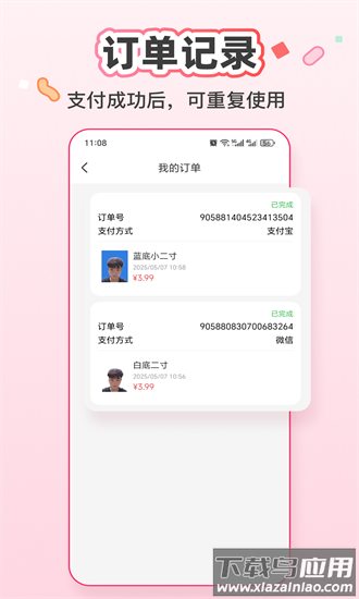 证件快照最新版最新版截图3