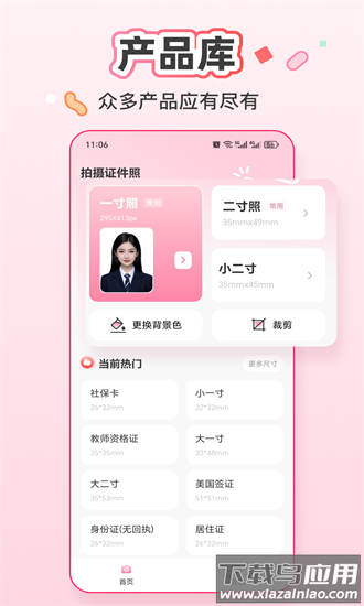 证件快照最新版最新版截图4