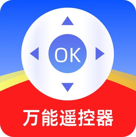 智能遥控器家用app