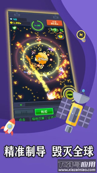 像素大轰炸手游最新版截图2
