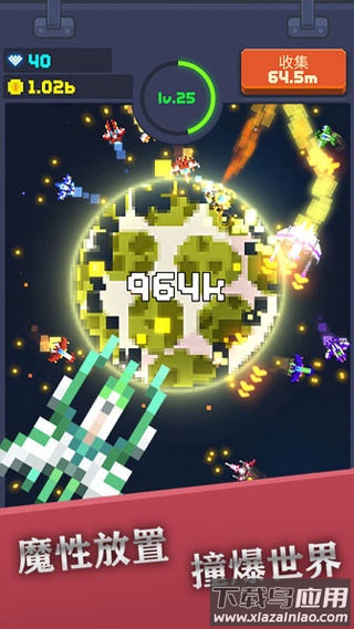 像素大轰炸手游最新版截图4