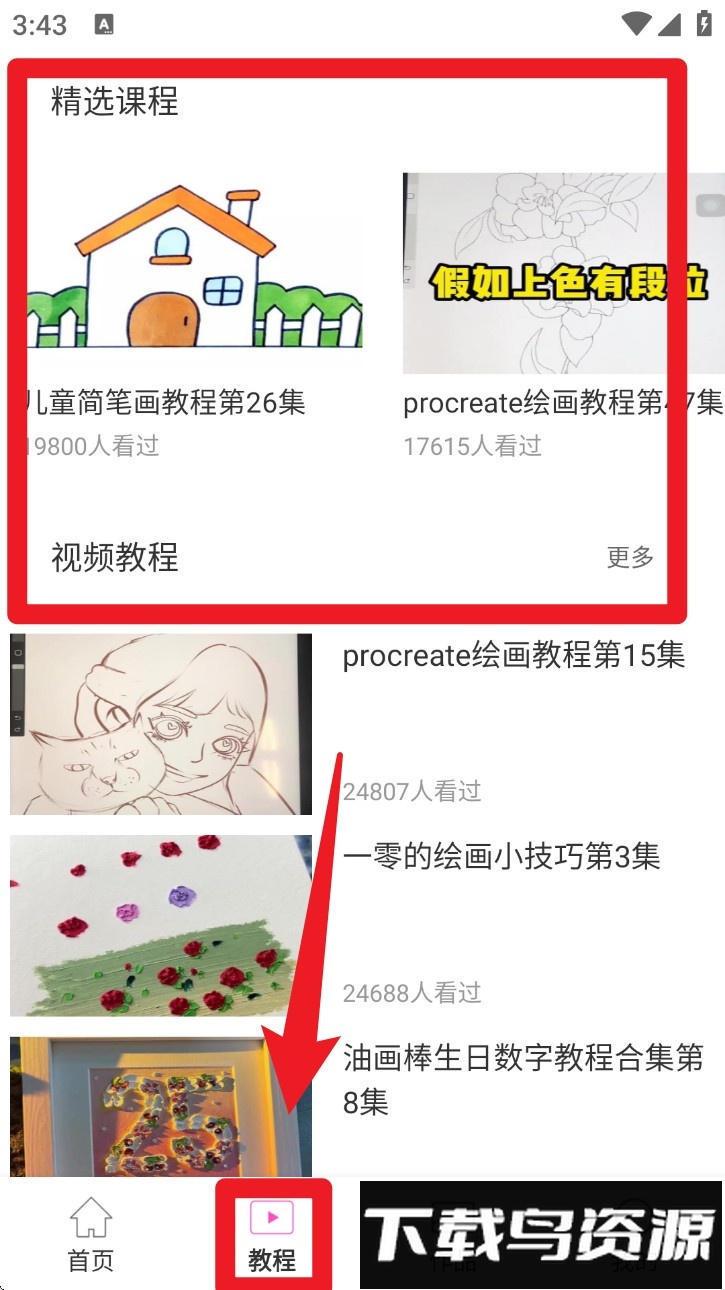 图片涂鸦软件