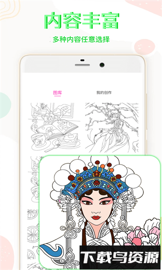 图片涂鸦app手机版 v1.0.0 安卓版截图1